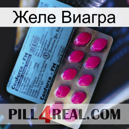 Желе Виагра 35
